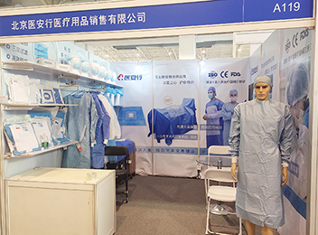 助力全球抗疫，安信乐布参加北京国际医用防护用品展览会