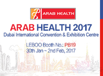 安信乐布将参加2017年迪拜医疗展会