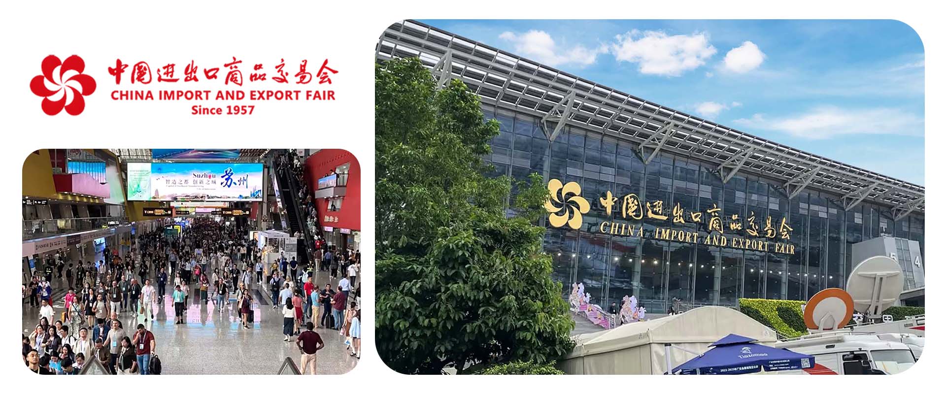 中国进出口商品交易会（2026春季广交会）